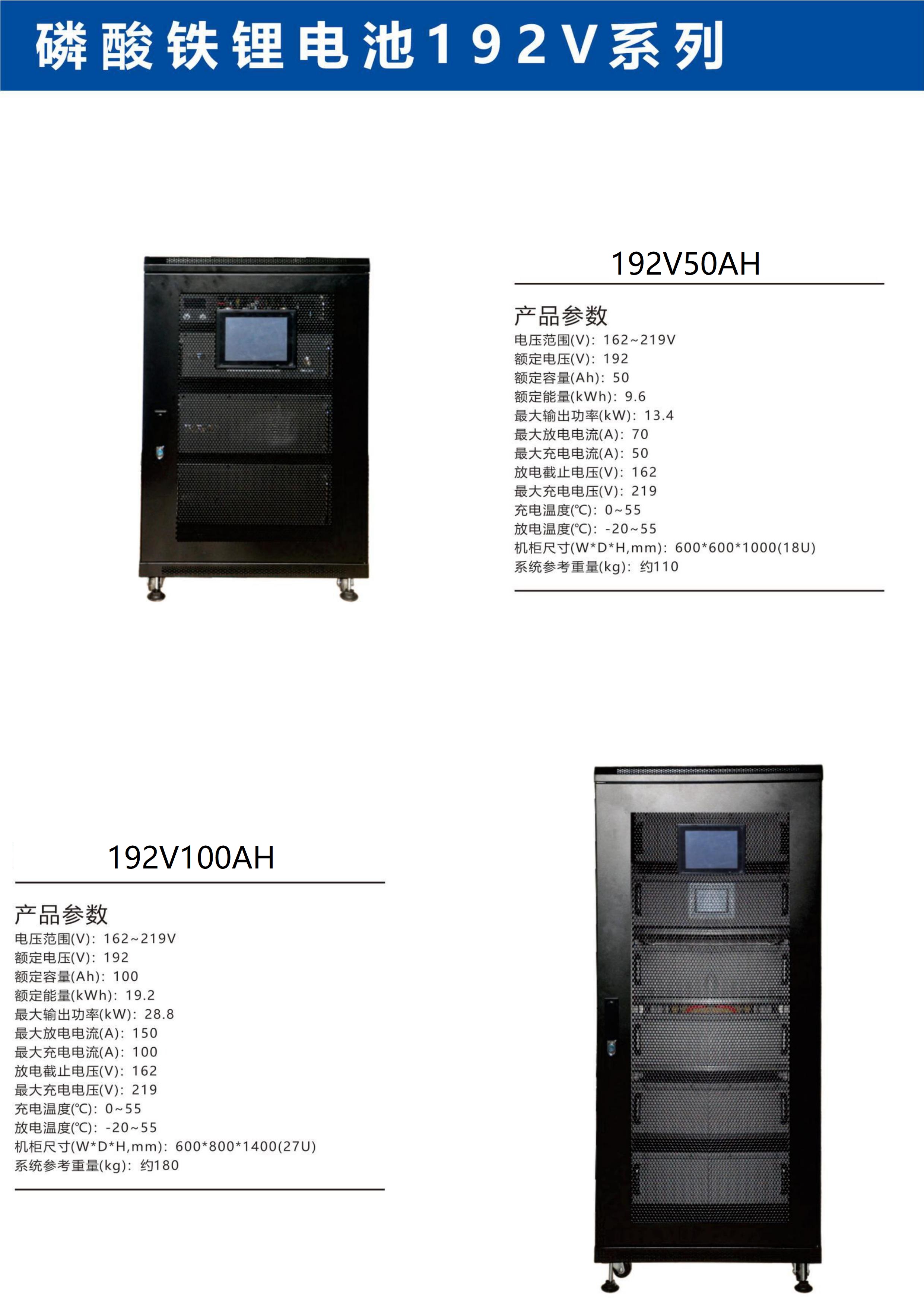 锂电池192V参数.jpg